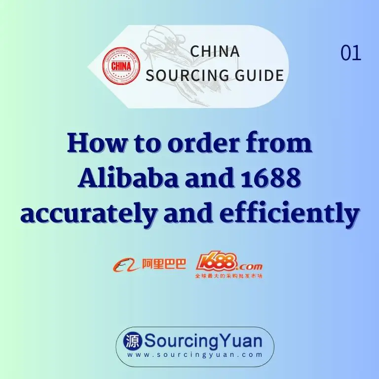 China Sourcing Guide:How to order from Alibaba and 1688 accurately and efficiently