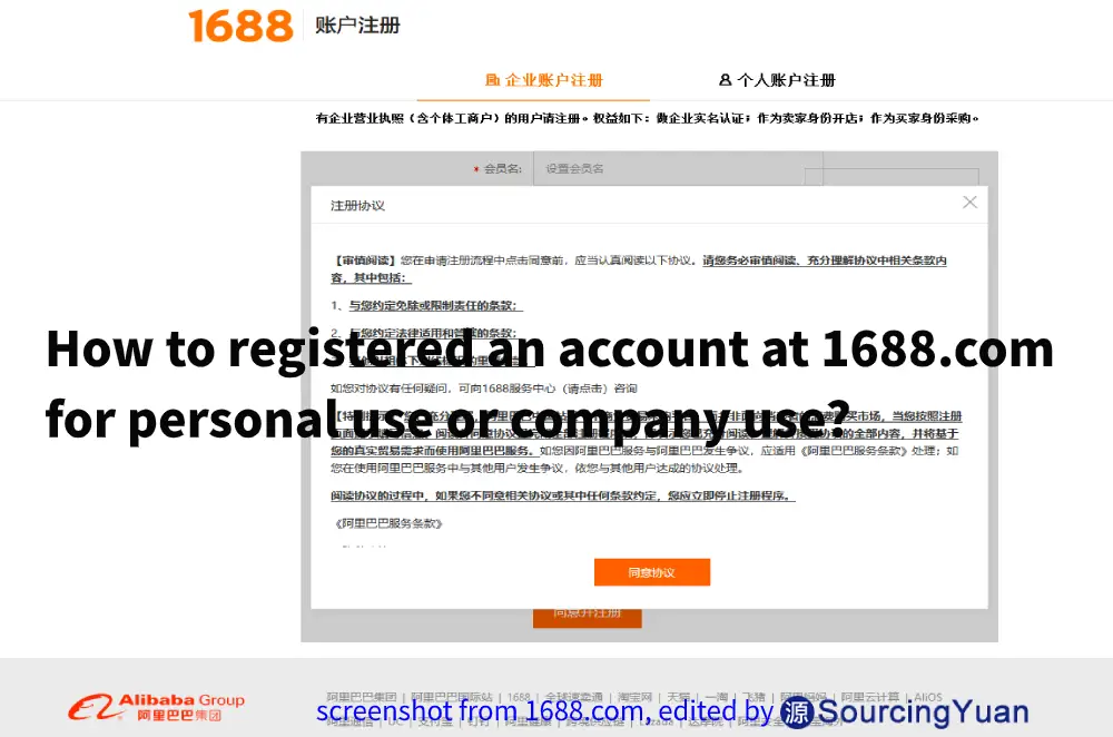 How to registered an account at 1688.com
