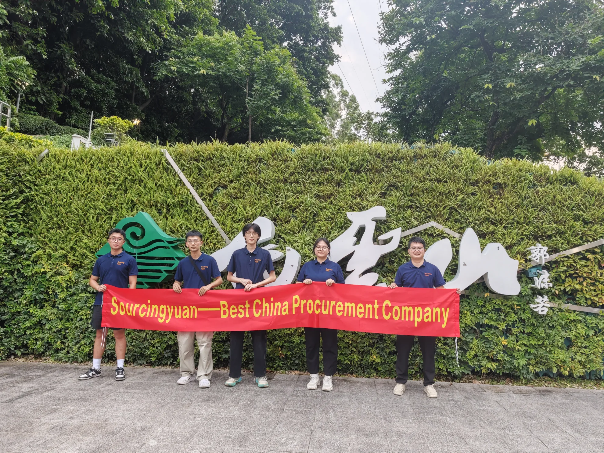 sourcingYuan Team