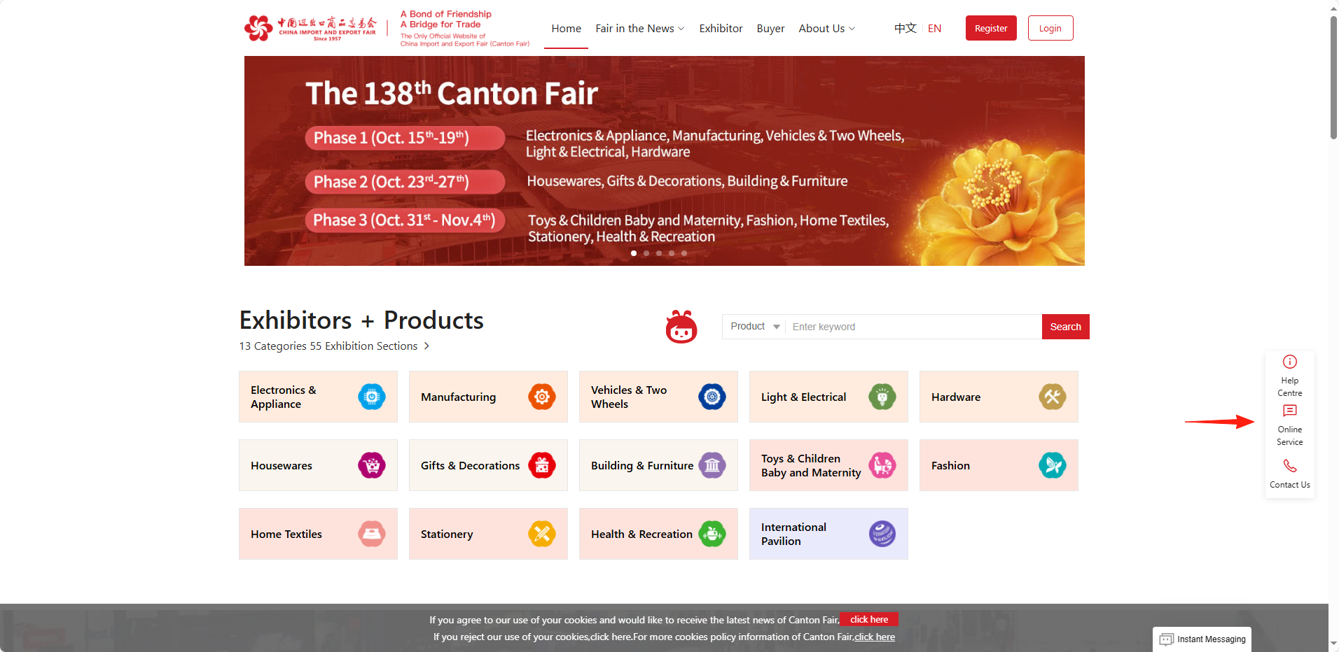 Canton Fair official website