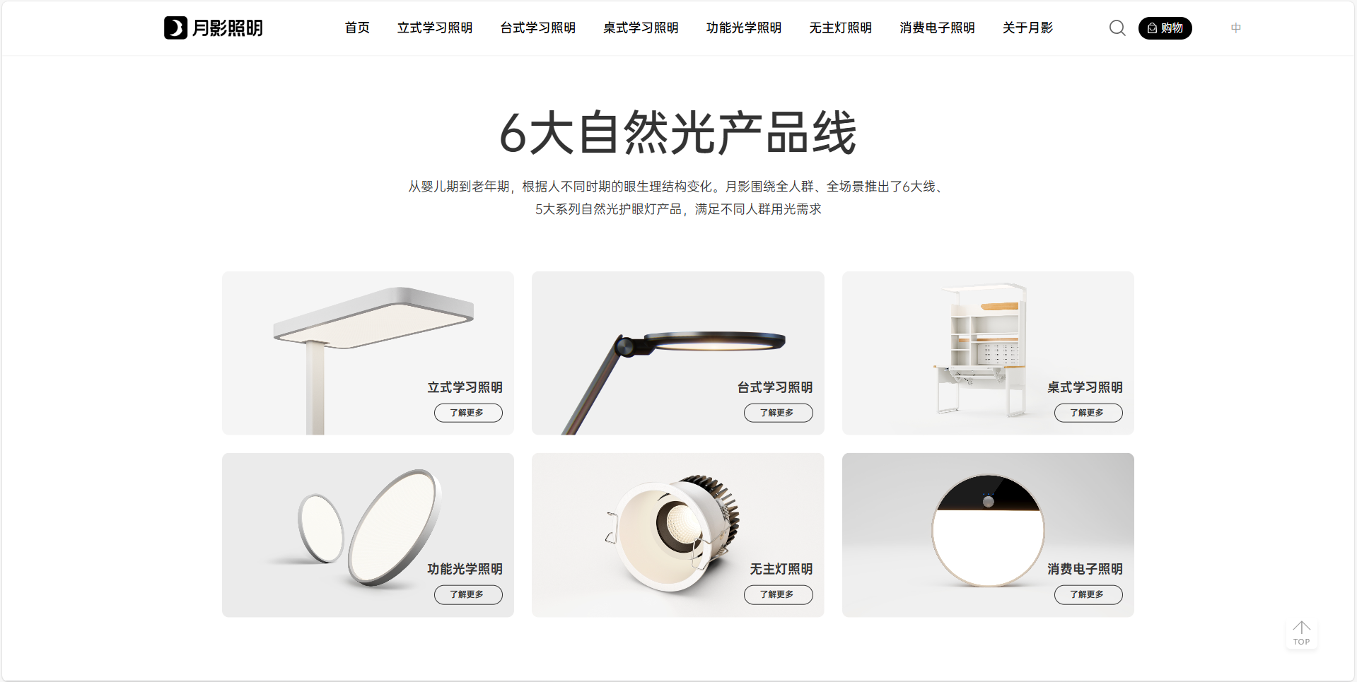 Yueying Lighting