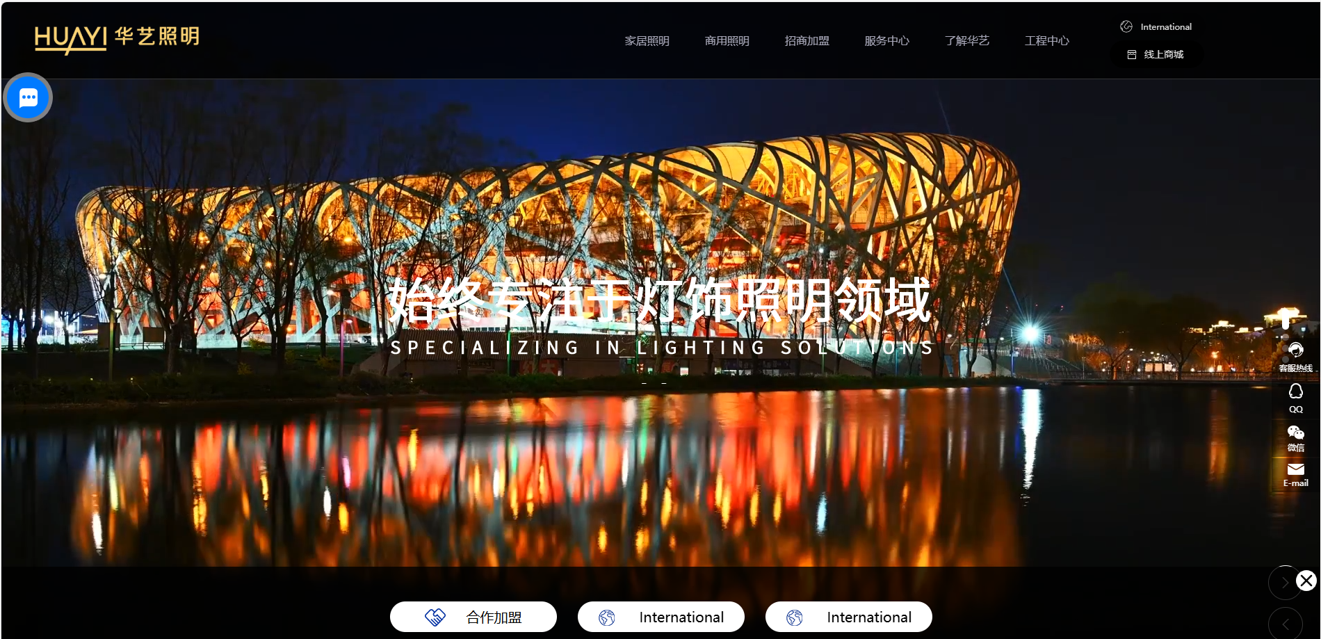 Huayi Lighting