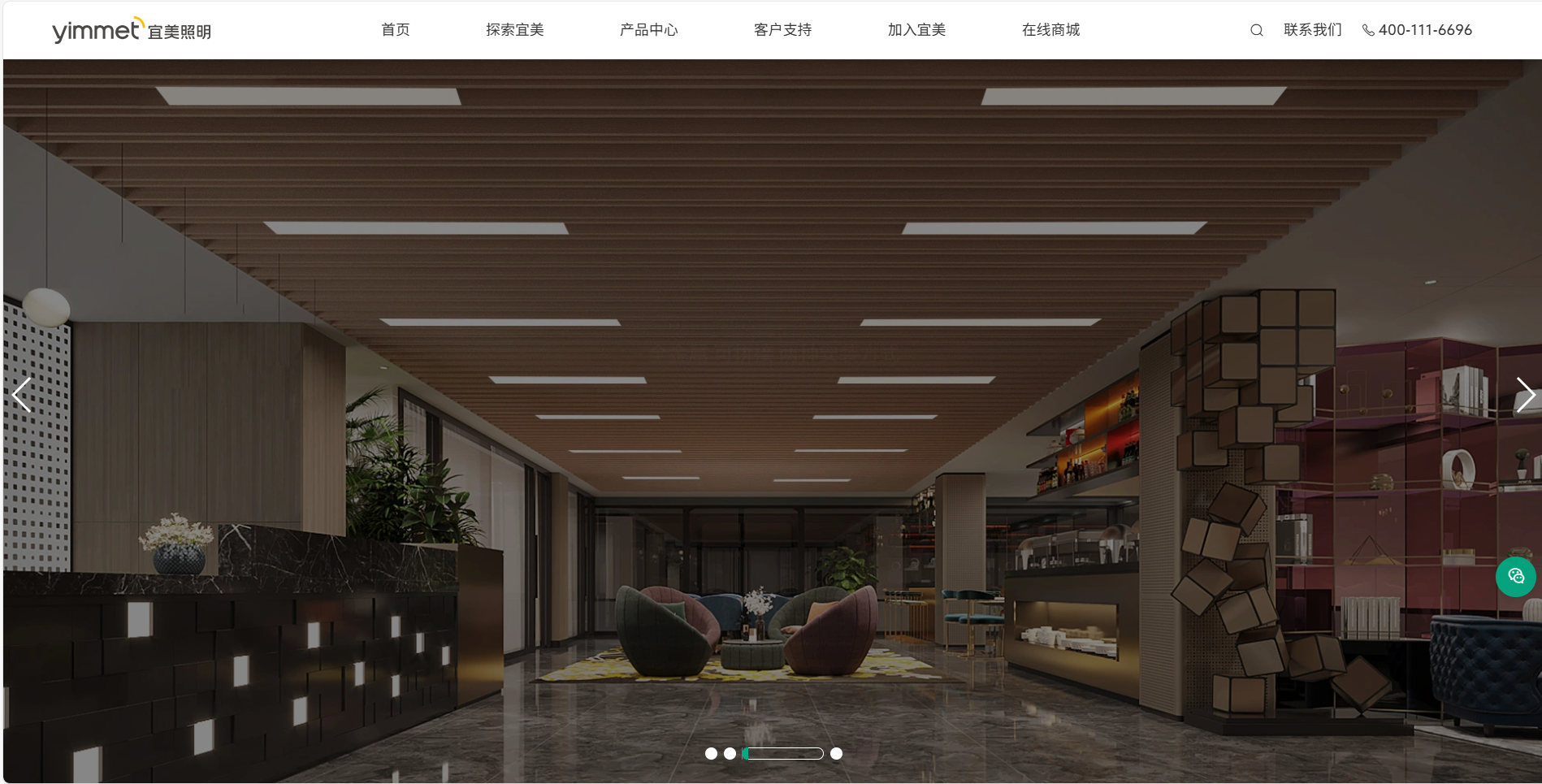 Yimmet Lighting