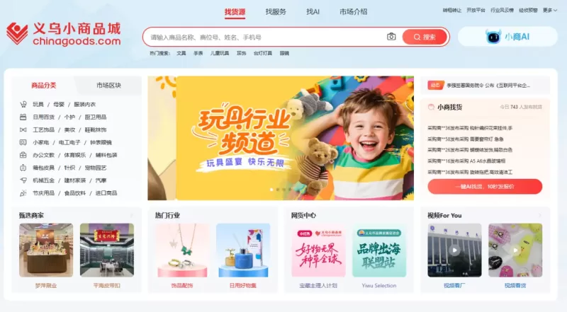 Yiwu China Commodity City Procurement Co., Ltd