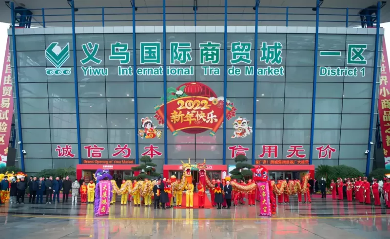 Yiwu International Trade City