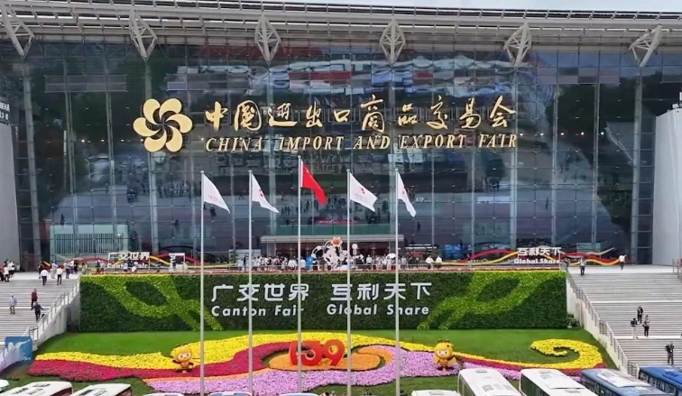 139th Canton Fair 139th Canton Fair