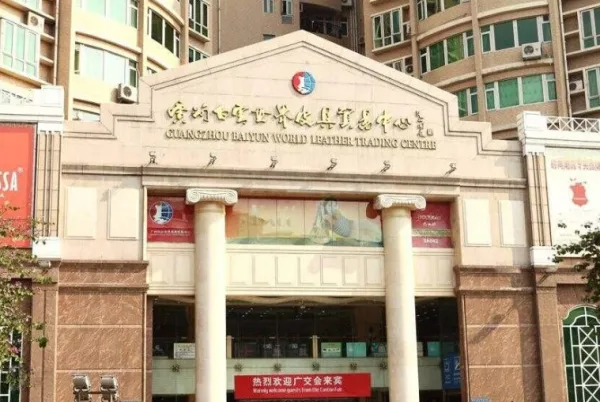 Всемирный центр торговли кожей Байюнь