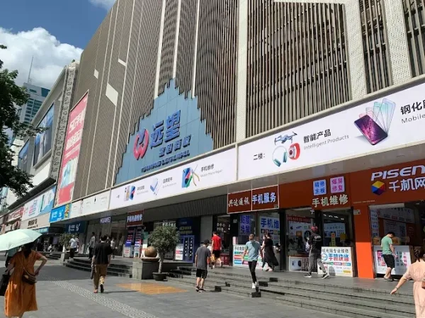Yuanwang Digital Mall