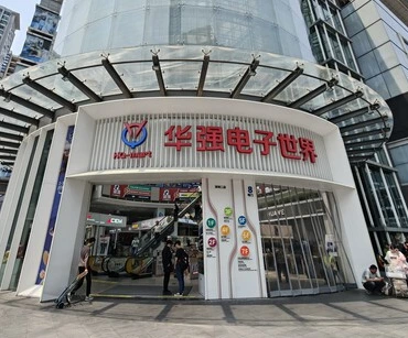 HQ-Mart (Huaqiangbei International Maker Center)