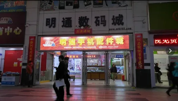 Mingtong Digital Plaza