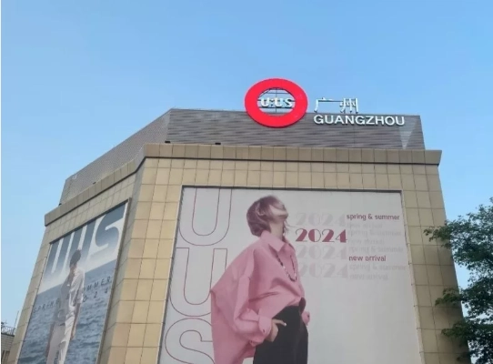 Guangzhou UUS fashion market