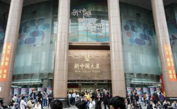 Guangzhou New China Building