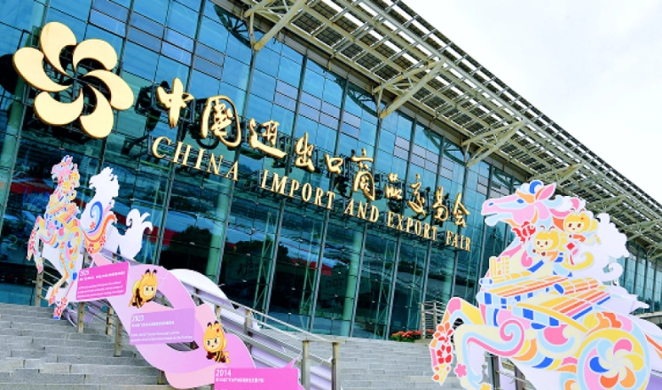 139th Canton Fair 2026 139th Canton Fair 2026