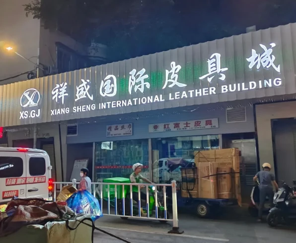 Кожаный город Сяншэн