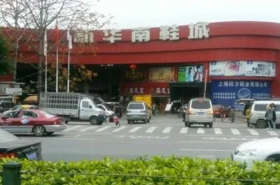 Xinhuanan Shoe City Guangzhou