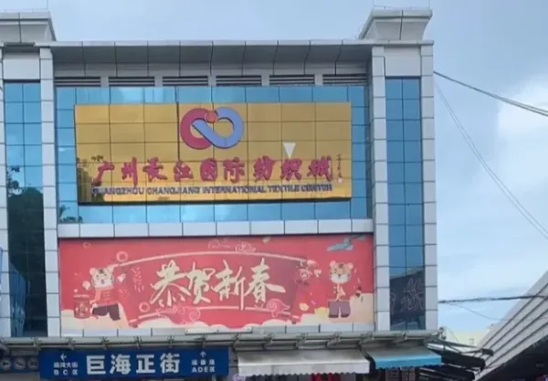 guangzhou changjiang textile market