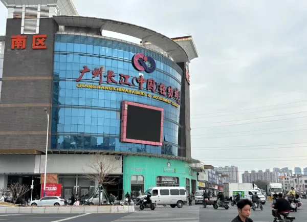 Guangzhou Yangtze Textile City