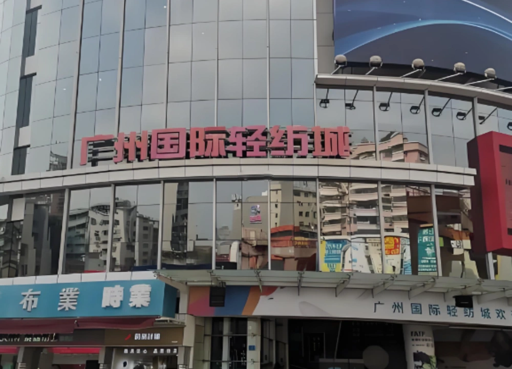 Guangzhou International Textile City Guangzhou International Textile City
