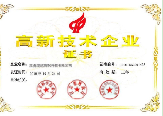 High-tech Enterprise Certificate