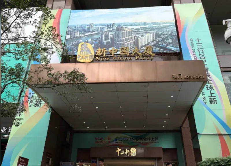 Shisanhang Clothing Market