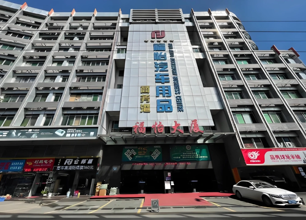 Fuyi Auto Accessory Business Centre Guangzhou wholesale auto accessories market Fuyi Auto Accessory Business Centre Guangzhou wholesale auto accessories market