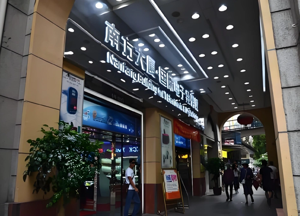 Edificio Nanfang, Ciudad Digital Internacional Edificio Nanfang, Ciudad Digital Internacional