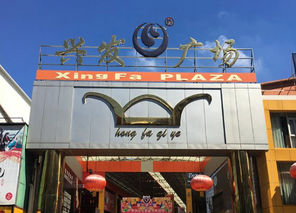 Plaza Xingfa Plaza Xingfa