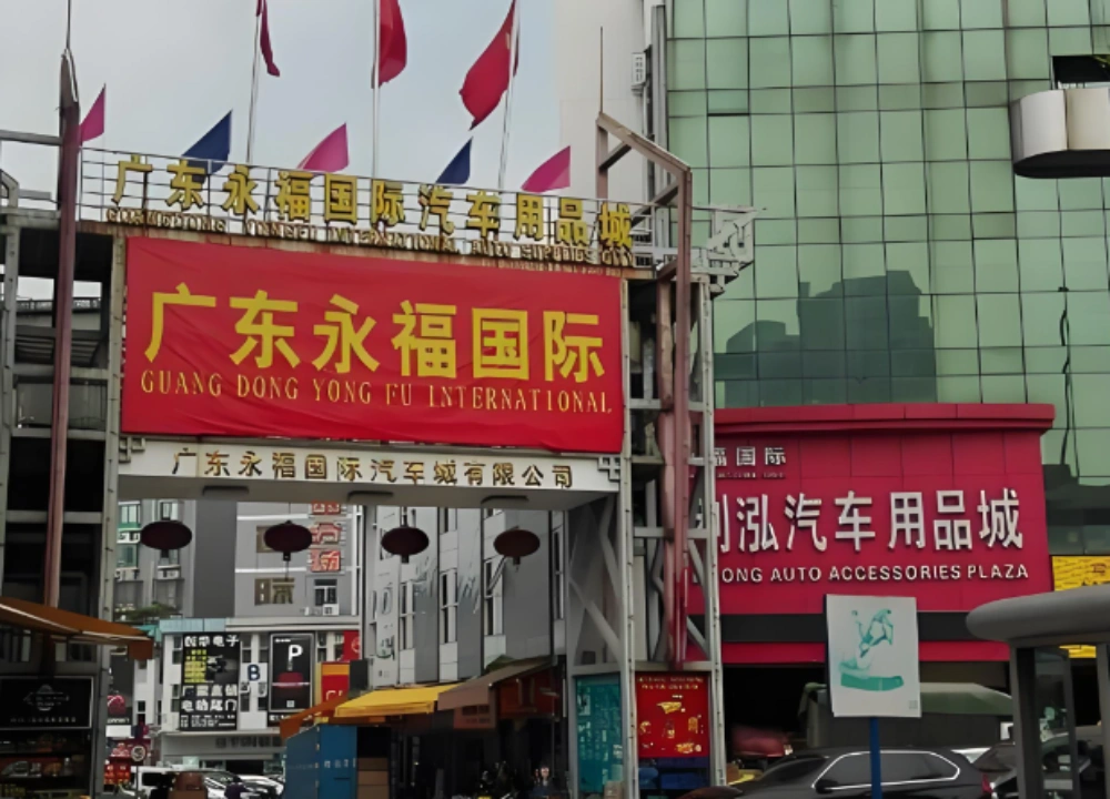 Yongfu Road auto parts wholesale cluster in Guangzhou for auto accessory sourcing Yongfu Road auto parts wholesale cluster in Guangzhou for auto accessory sourcing