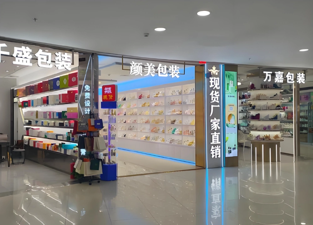 Beauty product shops in Guangzhou wholesale markets Beauty product shops in Guangzhou wholesale markets
