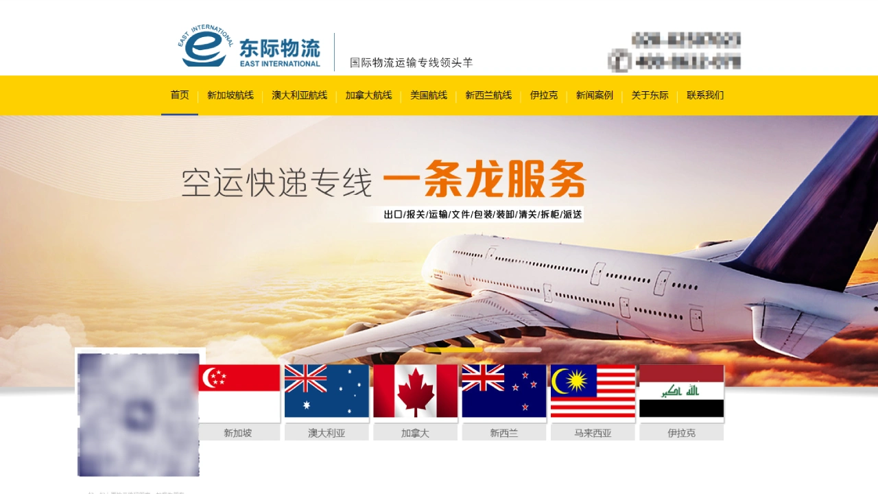 Dongji Logistics (Guangzhou Dongji International Freight) Dongji Logistics (Guangzhou Dongji International Freight)