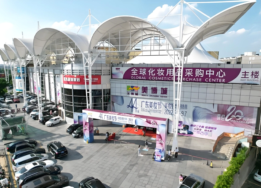 Guangzhou Beauty Exchange Center (Meibo City) Guangzhou Beauty Exchange Center (Meibo City)