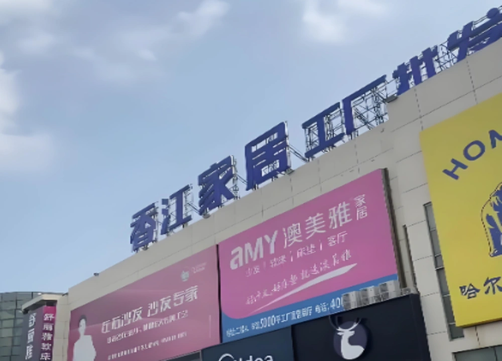 Xiangjiang Home Brand Factory Wholesale City Xiangjiang Home Brand Factory Wholesale City